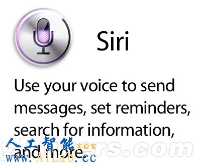 誘人的Siri 開啟人機交互的大門