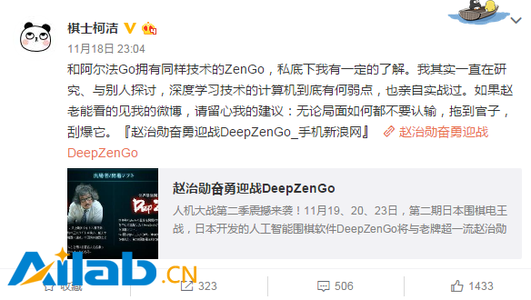 號稱要打敗阿爾法狗的DeepZenGo 高調(diào)挑戰(zhàn)人類