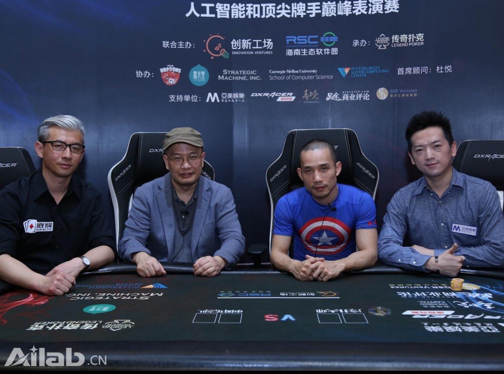 阿爾法狗登頂“棋王”后 AI撲克牌手殺也來了