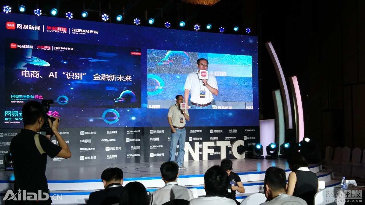 京東副總裁翁志：人工智能在金融方面潛力無(wú)限