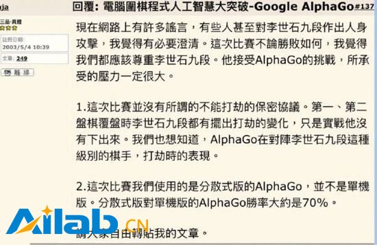 AlphaGo開發(fā)者：不存在“不能打劫”的秘密協(xié)議