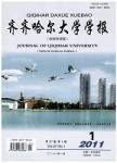 齊齊哈爾大學(xué)學(xué)報:自然科學(xué)版