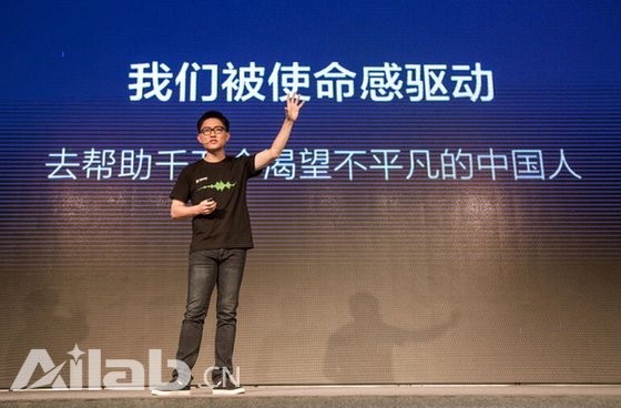 人工智能顛覆在線教育 英語流利說重磅發(fā)布AI教育產(chǎn)品“懂你英語”