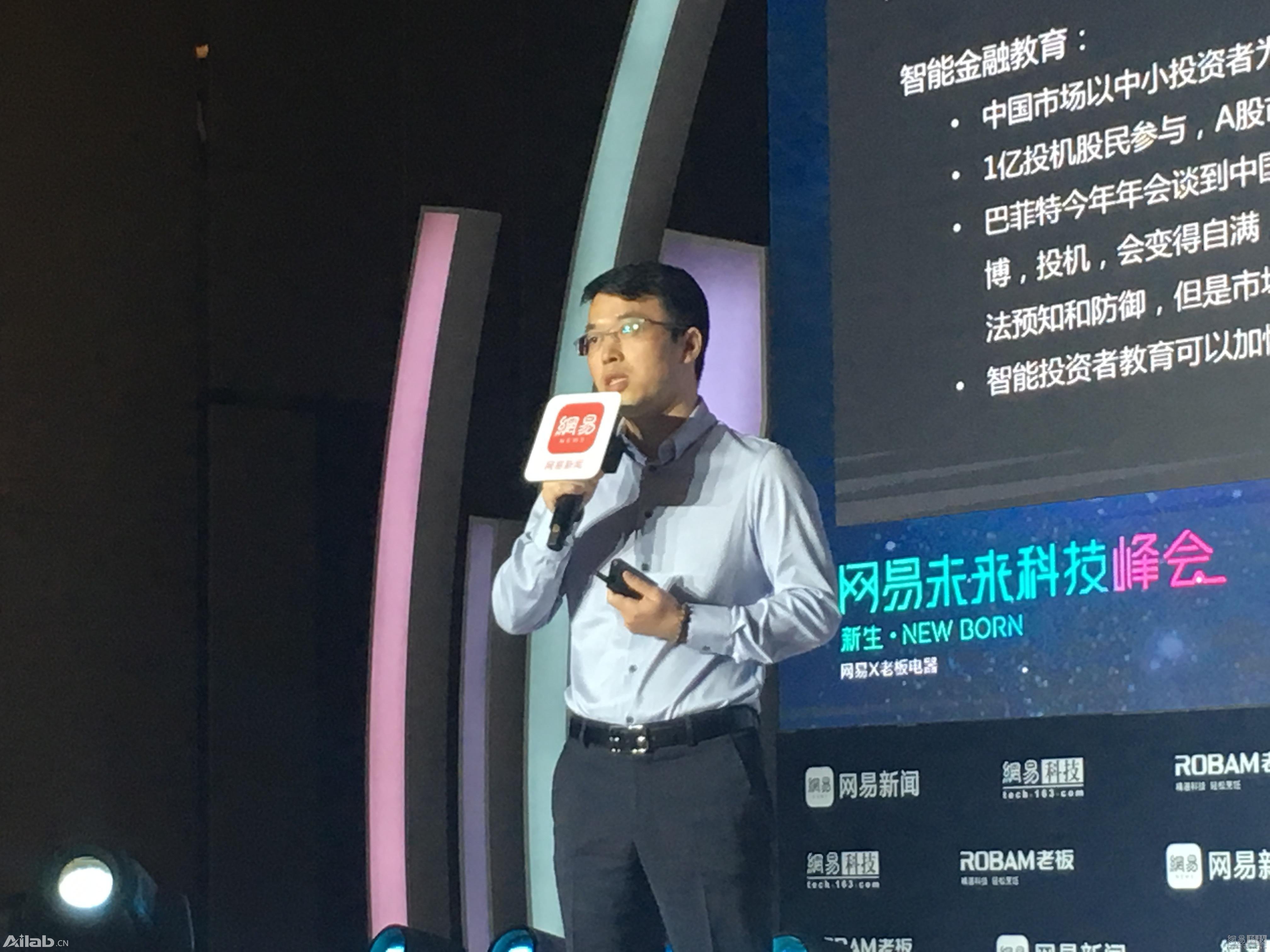 聶凡淇：AI在金融領(lǐng)域是最有可能突破的地方