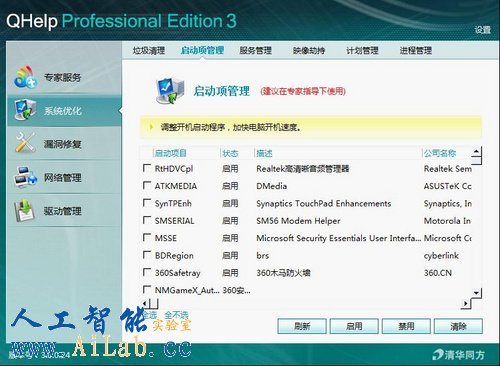 清華同方零時(shí)空電腦專(zhuān)家