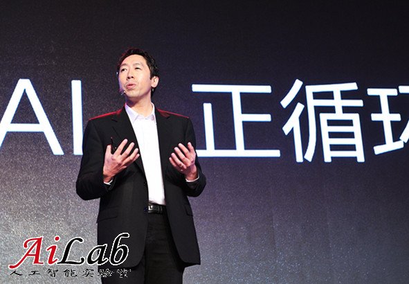 吳恩達(dá)談百度人工智能進(jìn)展：深度學(xué)習(xí)被炒作過(guò)熱