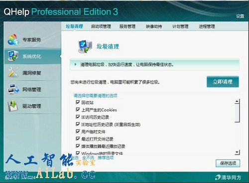 零時空電腦專家 高效人工智能電腦服務