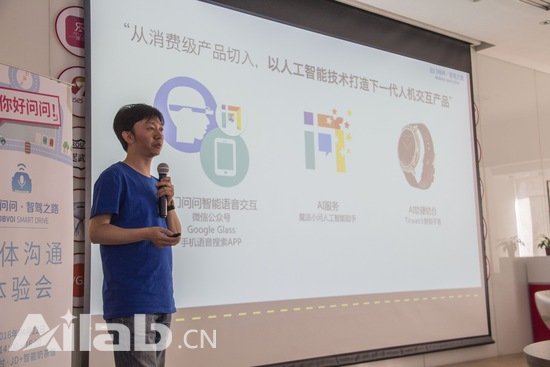 出門問(wèn)問(wèn)發(fā)布開(kāi)車問(wèn)問(wèn) 智能語(yǔ)音推動(dòng)AI商業(yè)化?
