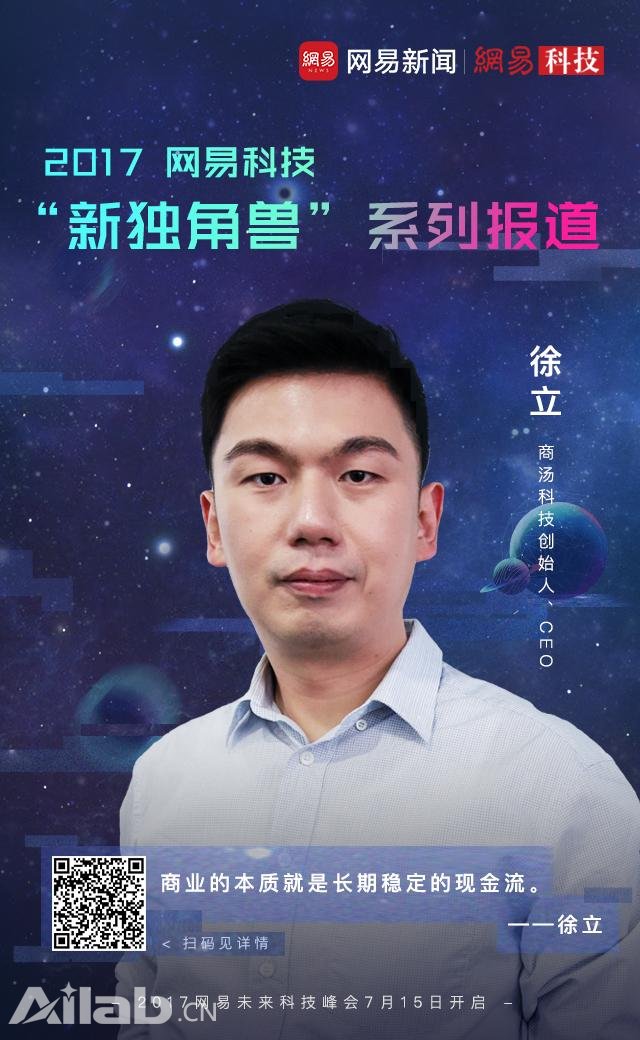 獨(dú)家專訪徐立：AI競(jìng)爭(zhēng)說(shuō)到底是一場(chǎng)腦力游戲