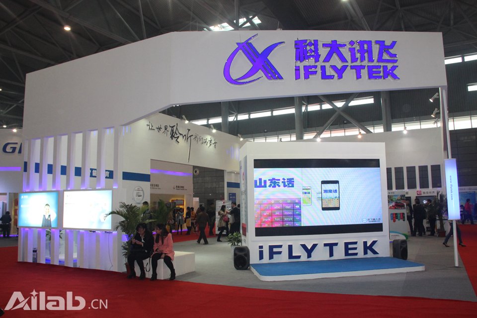 科大訊飛與阿爾法公社宣布AI領(lǐng)域聯(lián)合投資計(jì)劃