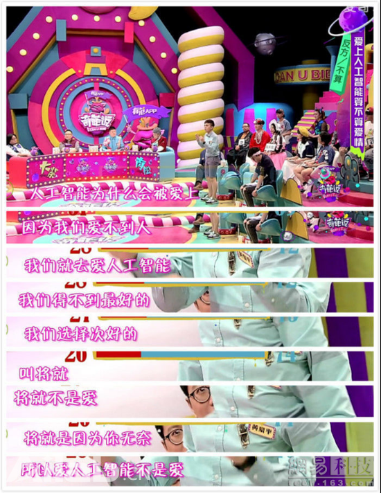 人工智能對人類最大威脅非取代人 而是情感依賴
