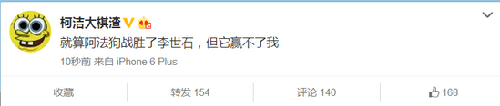 柯潔稱阿爾法圍棋絕不是自己對(duì)手