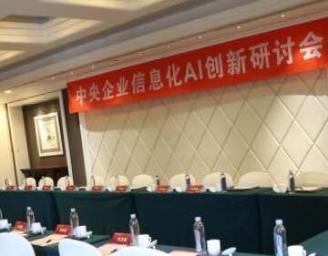 非常年份、非常觀點，聽七位專家論道人工智能