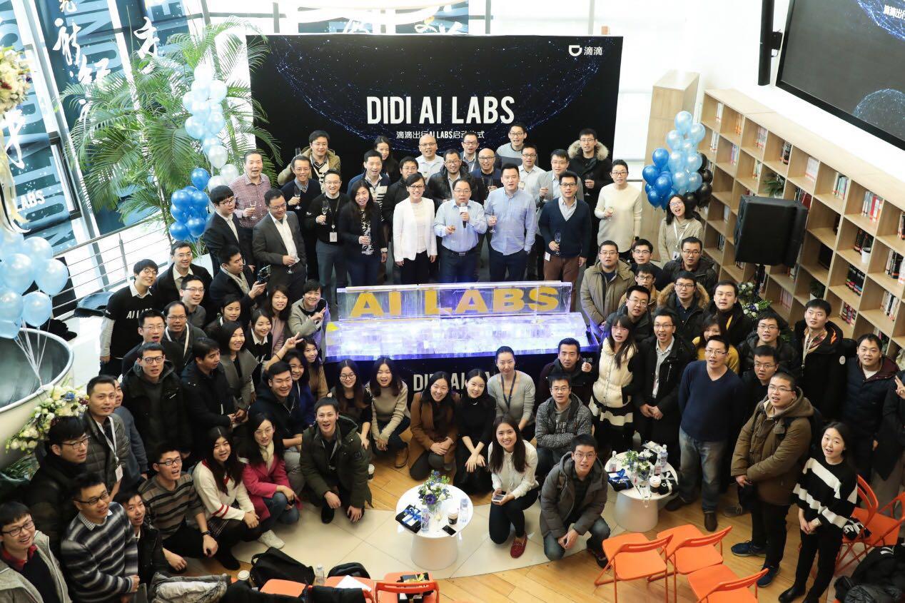 滴滴宣布成立AI Labs加大人工智能領(lǐng)域投入