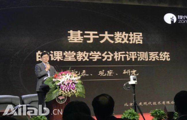 新技術支持下的個性化學習，中慶人工智能引領課堂革命