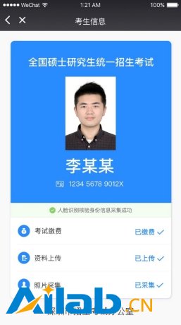 平安科技的 AI+教育 星火要燎原了