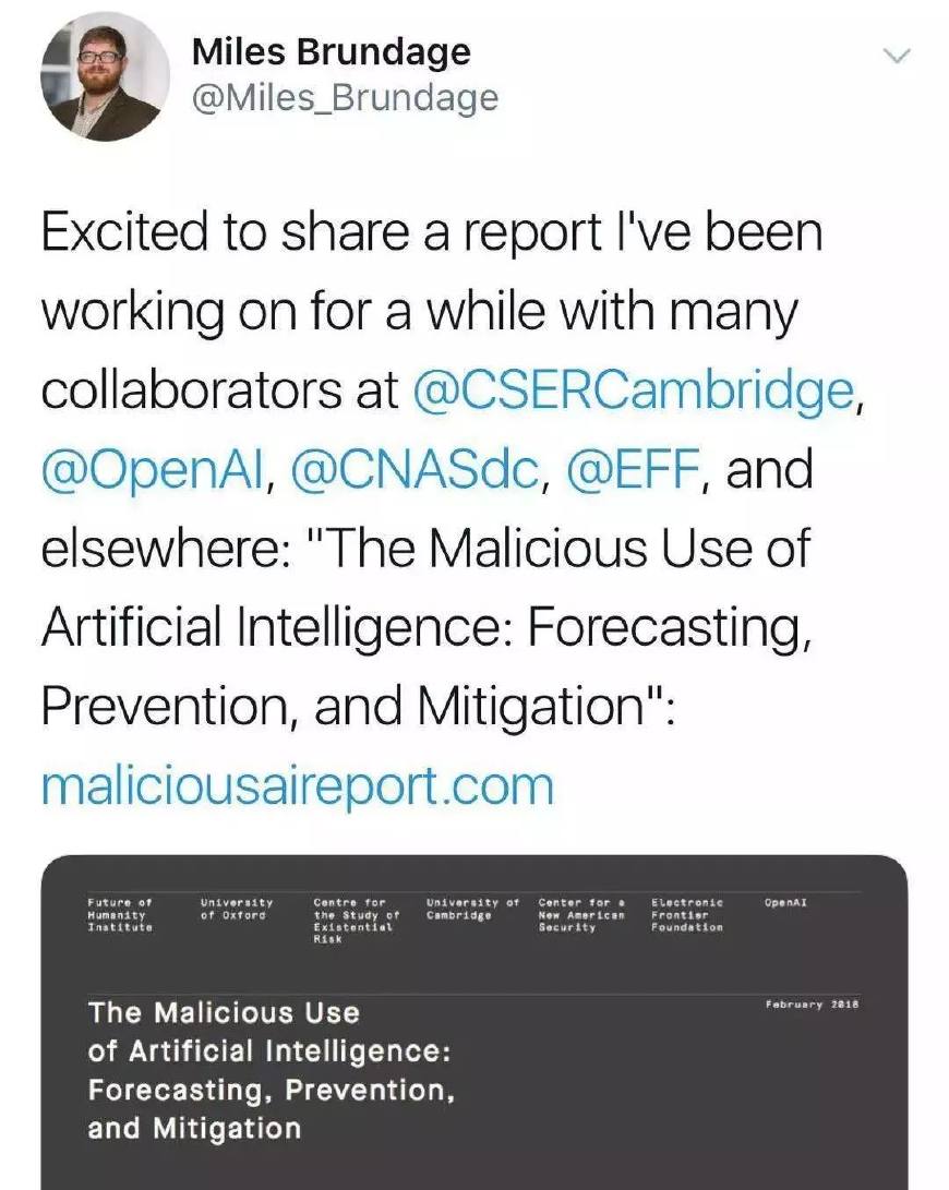 牛津、劍橋、OpenAI聯(lián)合發(fā)出AI預警《人工智能的惡意使用》
