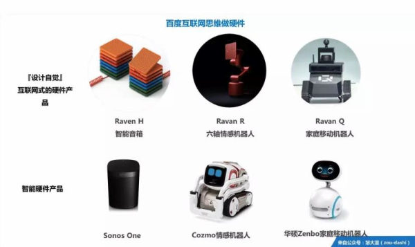 認(rèn)知升級，為什么互聯(lián)網(wǎng)思維做不好 AI 硬件？