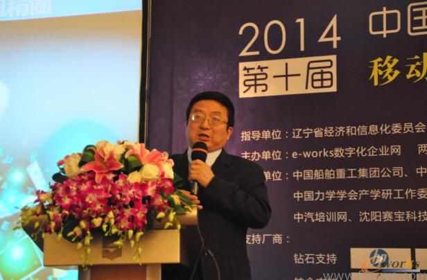 航天科技集團(tuán)總工程師楊海成發(fā)表主題演講