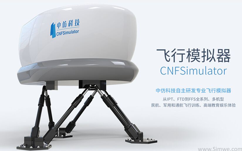 中仿科技應(yīng)邀參加2015年中國國際通用航空大會