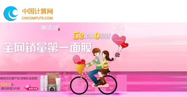 品牌經(jīng)營專家欒玲：御泥坊電商云數(shù)據(jù)的轉(zhuǎn)型之路