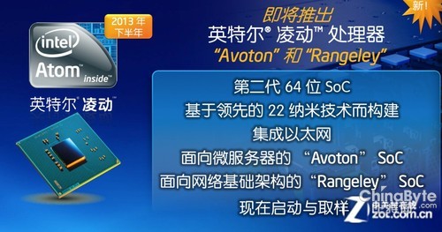 引領(lǐng)微服務(wù)器 Avoton未發(fā)布即被預(yù)定 