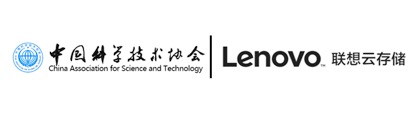 聯(lián)想云存儲中標(biāo)中國科學(xué)技術(shù)協(xié)會云存儲建設(shè)項目