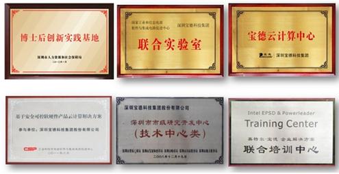 寶德品牌故事6：榮譽(yù)背后的不懈追求