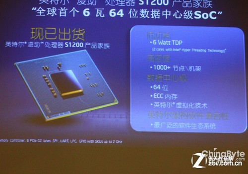 搶灘登陸 Intel與ARM在微服務器領域博弈 