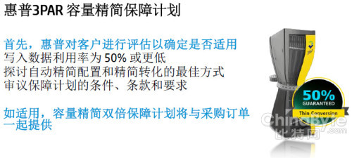 惠普3PAR推全SSD配置 SAS、FCoE何時(shí)宣布？