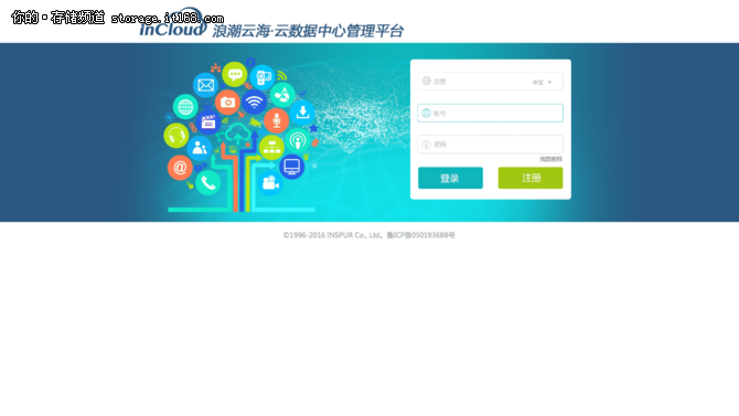 云聊融合理念之于混合云存儲管理