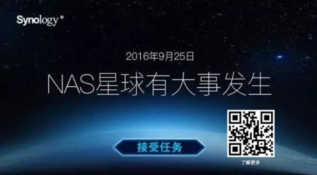 生產(chǎn)了十幾年NAS的群暉,這次準(zhǔn)備重新定義NAS
