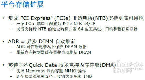 IDF2013：Xeon E5存儲(chǔ)應(yīng)用——價(jià)值何在？