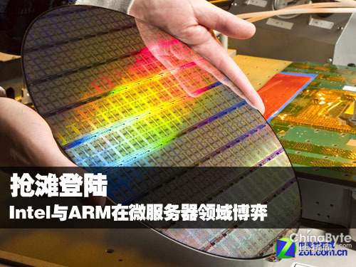 搶灘登陸 Intel與ARM在微服務(wù)器領(lǐng)域博弈 