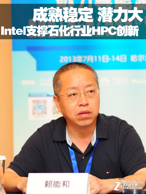 賴能和：x86支撐石油HPC還有巨大潛力 