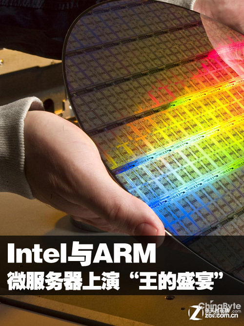 Intel與ARM在微服務(wù)器領(lǐng)域上演“王的盛宴” 