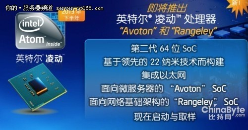 低功耗硝煙再起 X86兩大陣營(yíng)難分高下