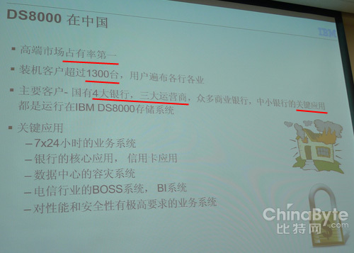 論高端陣列技術(shù)發(fā)展：IBM DS8870元芳你怎么看？
