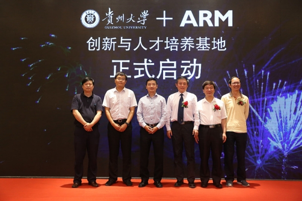 ARM聯(lián)姻貴州大學 對雙方都意味著什么？