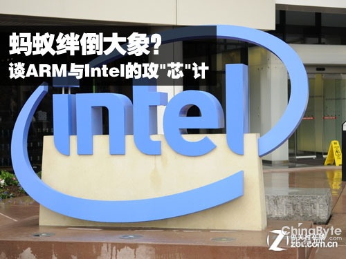 螞蟻絆倒大象？談ARM與Intel的攻