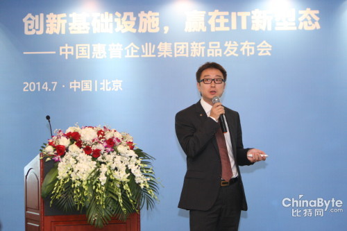 c惠普中國區(qū)副總裁、中國惠普企業(yè)集團存儲產(chǎn)品事業(yè)部總經(jīng)理黃強