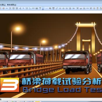 橋梁荷載試驗分析系統(tǒng)(簡稱BLT)