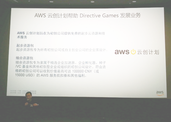 AWS云創(chuàng)計(jì)劃