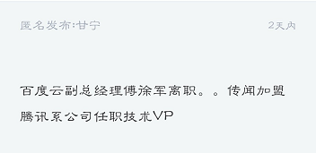 脈脈 百度云