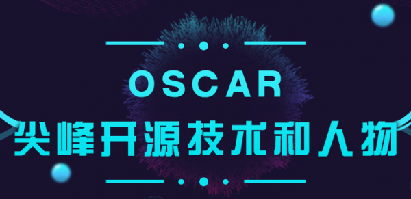 開源獎