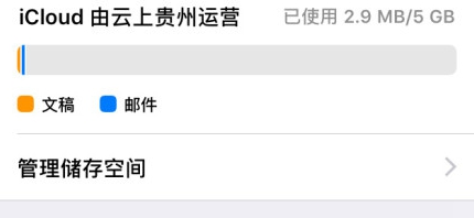 蘋果由云上貴州運(yùn)行