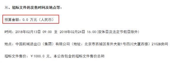 信息量太大！中央電視臺公有云項(xiàng)目現(xiàn)0元招標(biāo) 入圍企業(yè)未獲云服務(wù)牌照2