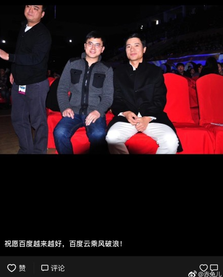 李彥宏 合影