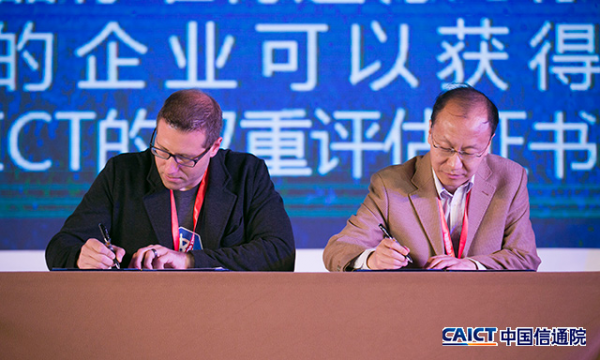 中國信通院云大所與CNCF正式簽署MOU