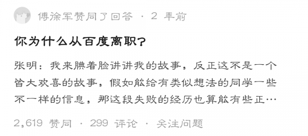離職百度